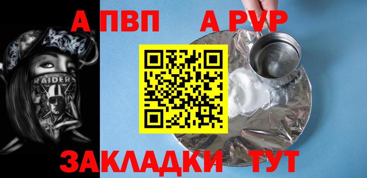Alpha-PVP крисы CK  Alfa_PVP мука  A PVP  Вход с VPN  Лосино-Петровский  APVP мука 