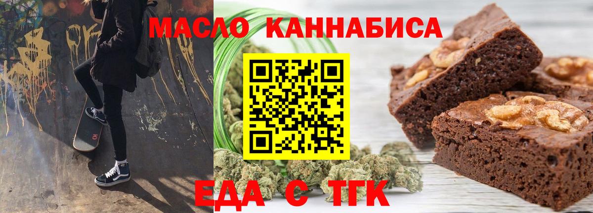 Лосино-Петровский  Canna-Cookies конопля  Вход с VPN 