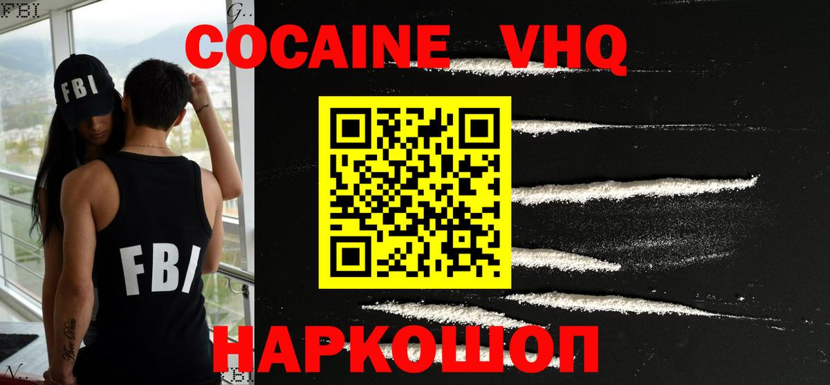 Cocaine Колумбийский Лосино-Петровский