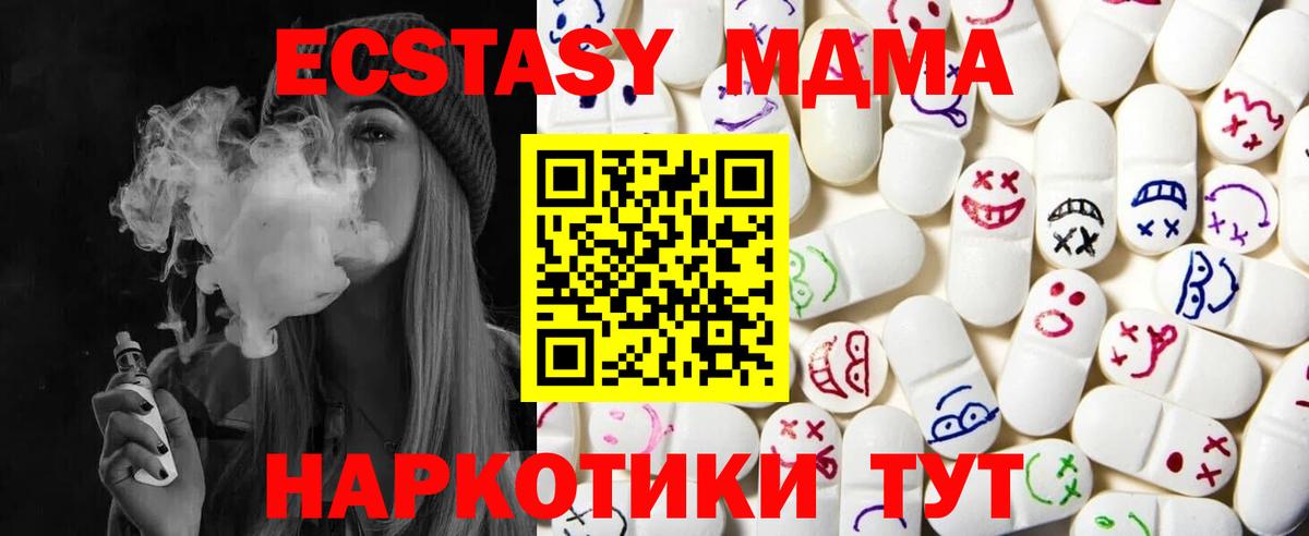 Ecstasy  Ecstasy Дубай  Вход с VPN  Лосино-Петровский  Экстази ешки 