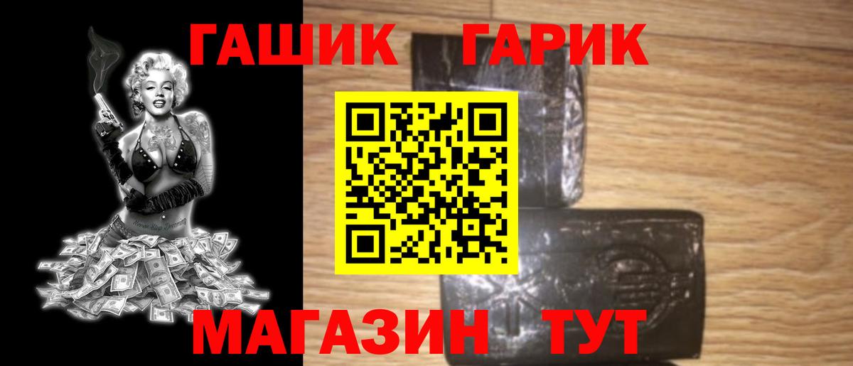 Лосино-Петровский  ГАШ убойный  Гашиш  Вход с VPN 