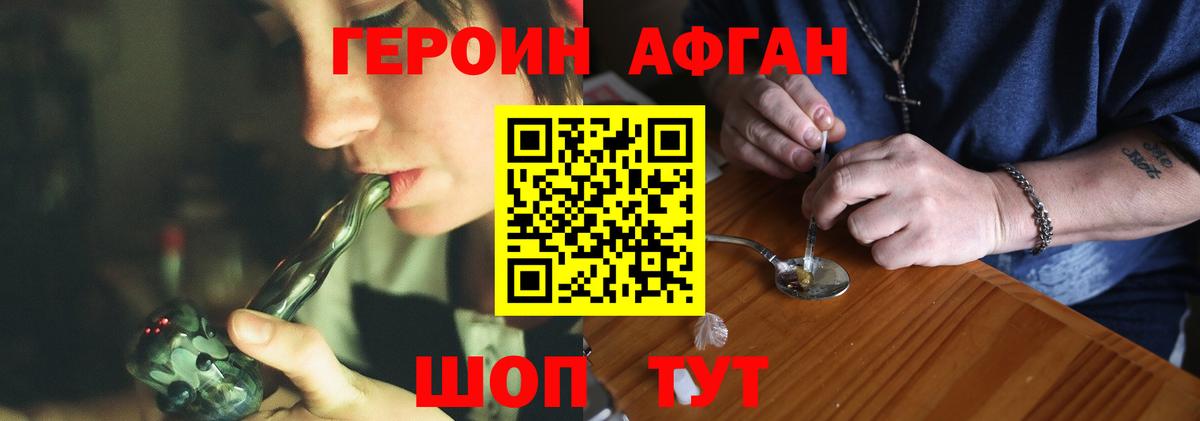 Лосино-Петровский  Героин герыч  Вход с VPN 