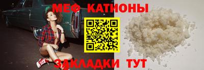 MESCALINE Жуковский