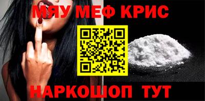 MESCALINE Жуковский