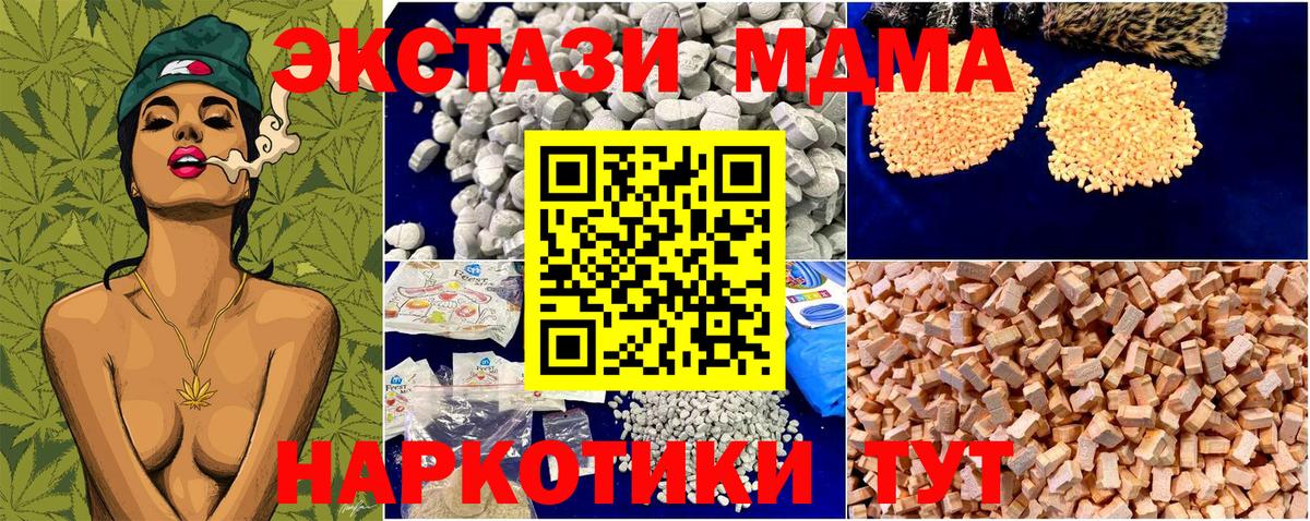 МДМА Molly  МДМА crystal  Вход с VPN  Лосино-Петровский 