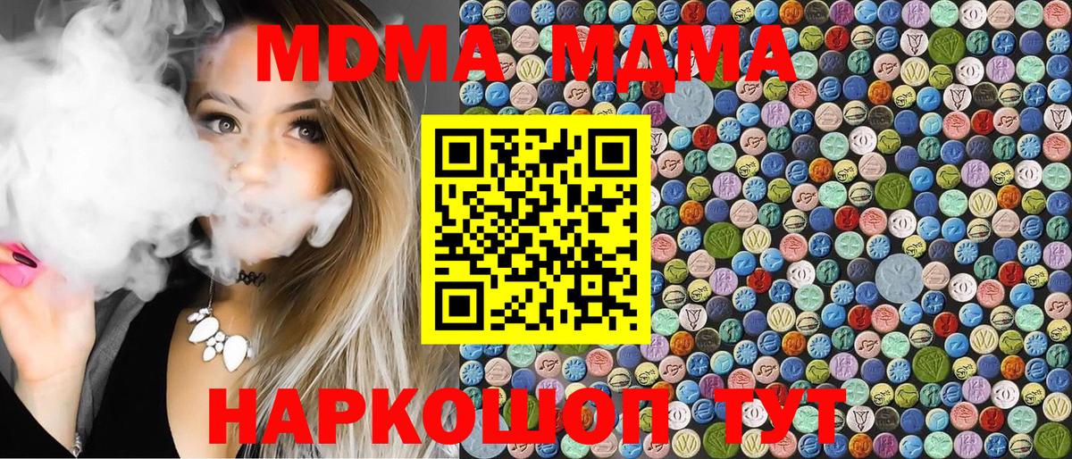 МДМА VHQ Лосино-Петровский