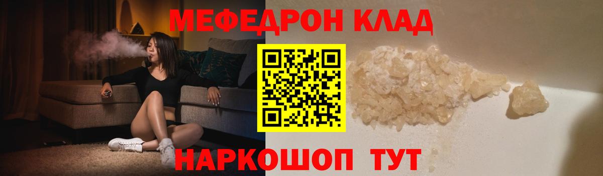 МЕФ мука Лосино-Петровский