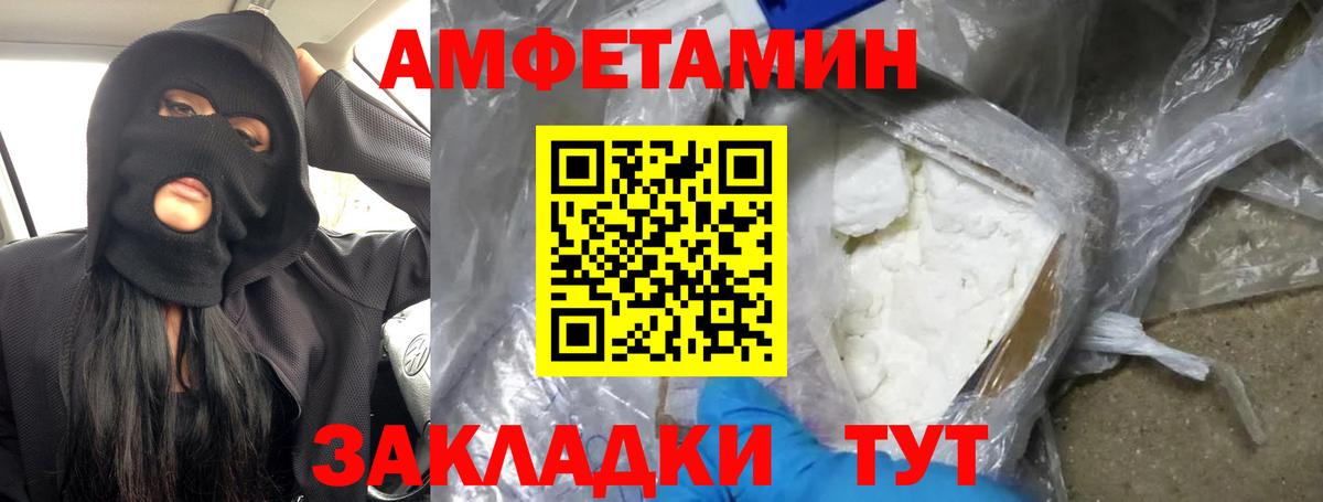 Лосино-Петровский  МЕТАМФЕТАМИН пудра  Метамфетамин  Вход с VPN 