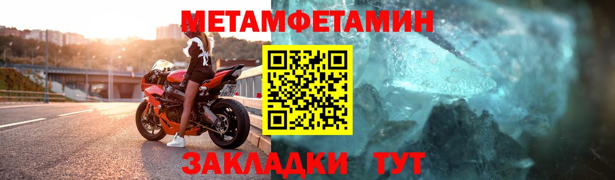 Метамфетамин витя Лосино-Петровский