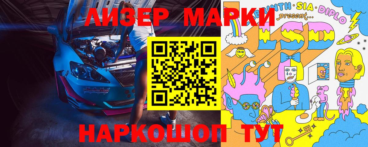 Марки NBOMe  Марки N-bome 1,8мг  Вход с VPN  Марки N-bome 1,8мг  Лосино-Петровский 