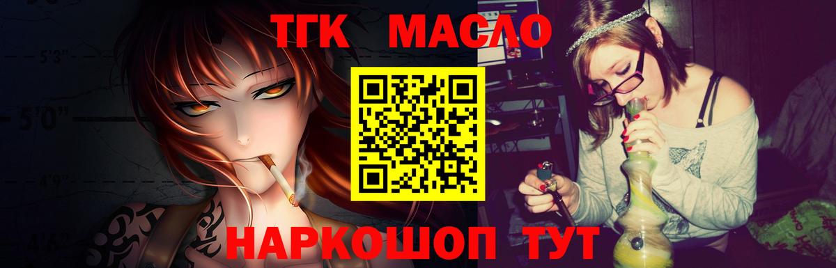 ТГК Wax Лосино-Петровский
