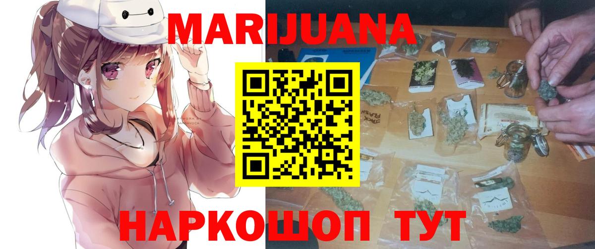 Конопля тримм  Вход с VPN  Бошки Шишки OG Kush  Бошки Шишки сатива  Конопля Ganja  Лосино-Петровский 